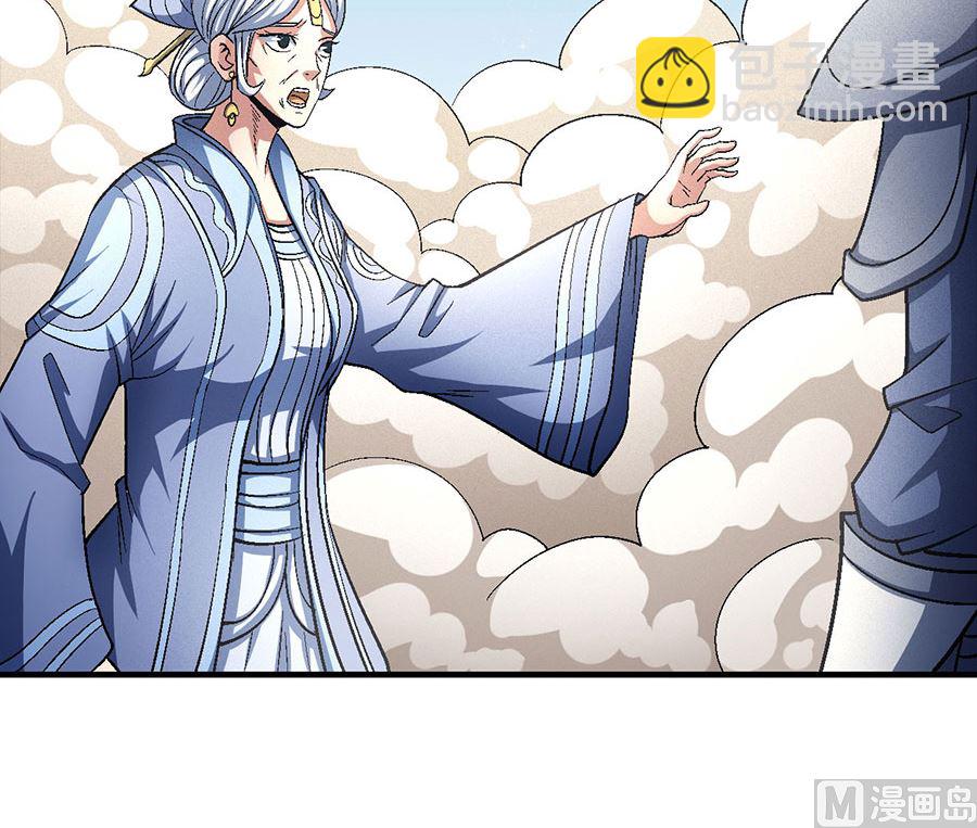 絕世武神 - 第133話 世事無常（3）(1/2) - 6