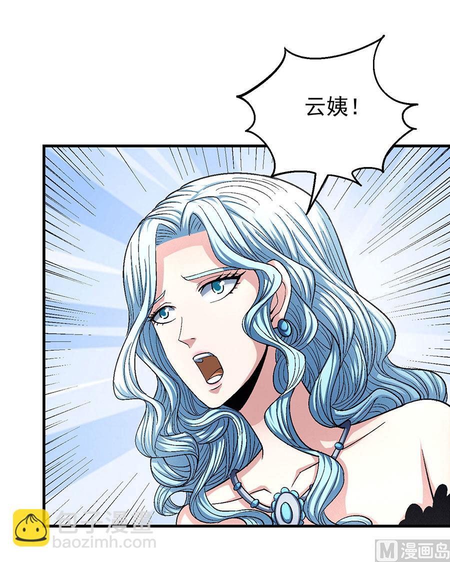 絕世武神 - 第133話 世事無常（3）(1/2) - 2