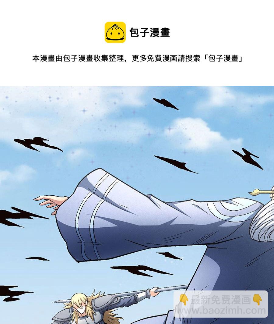 絕世武神 - 第133話 世事無常（3）(1/2) - 4