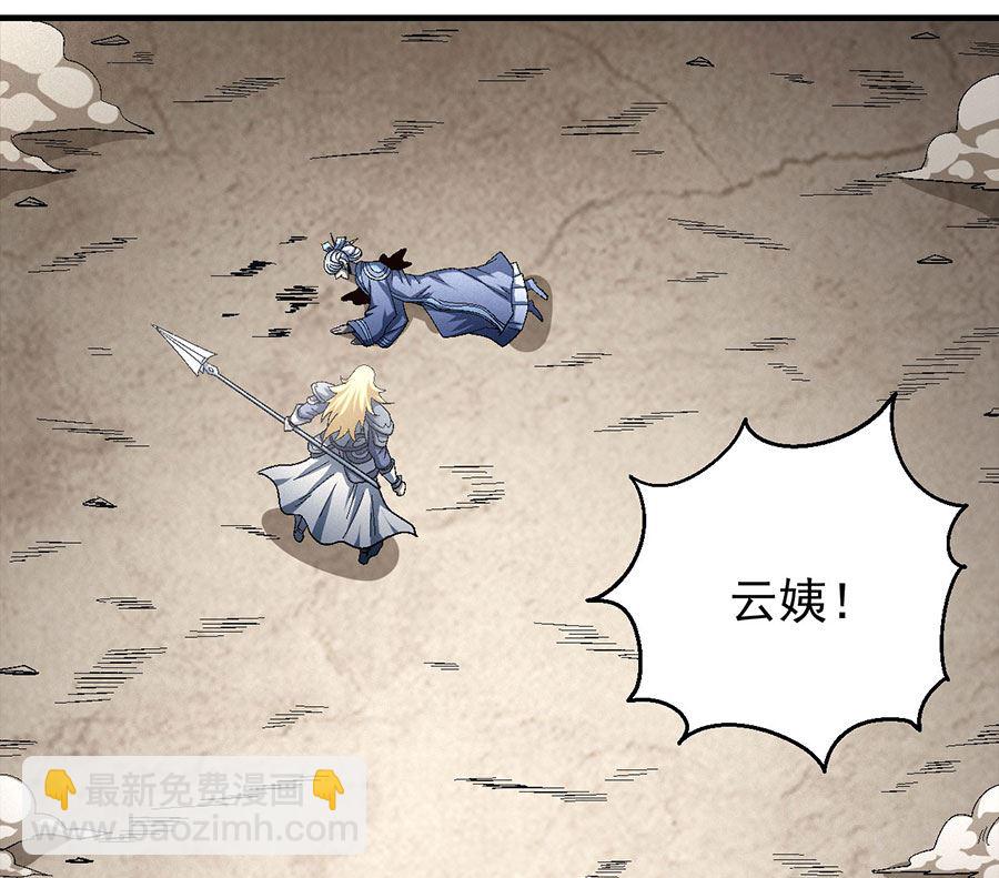 絕世武神 - 第133話 世事無常（3）(1/2) - 6