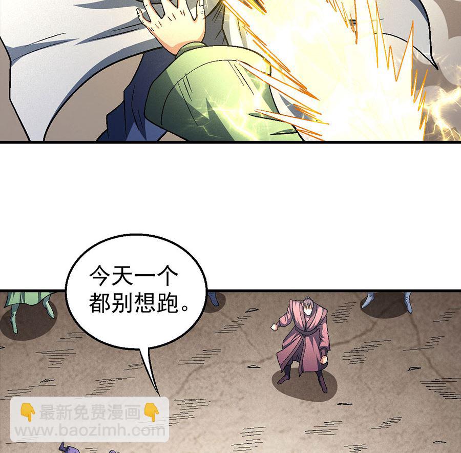 絕世武神 - 第133話 世事無常（3）(1/2) - 5