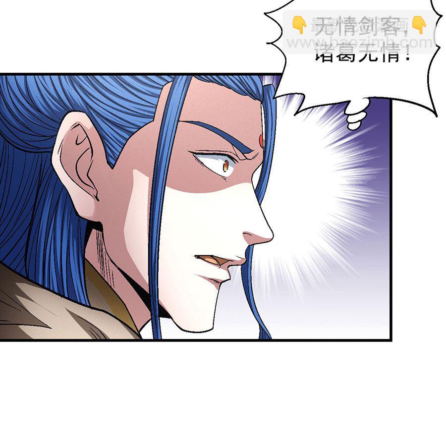 絕世武神 - 第134話 封印再現（2）(2/2) - 2