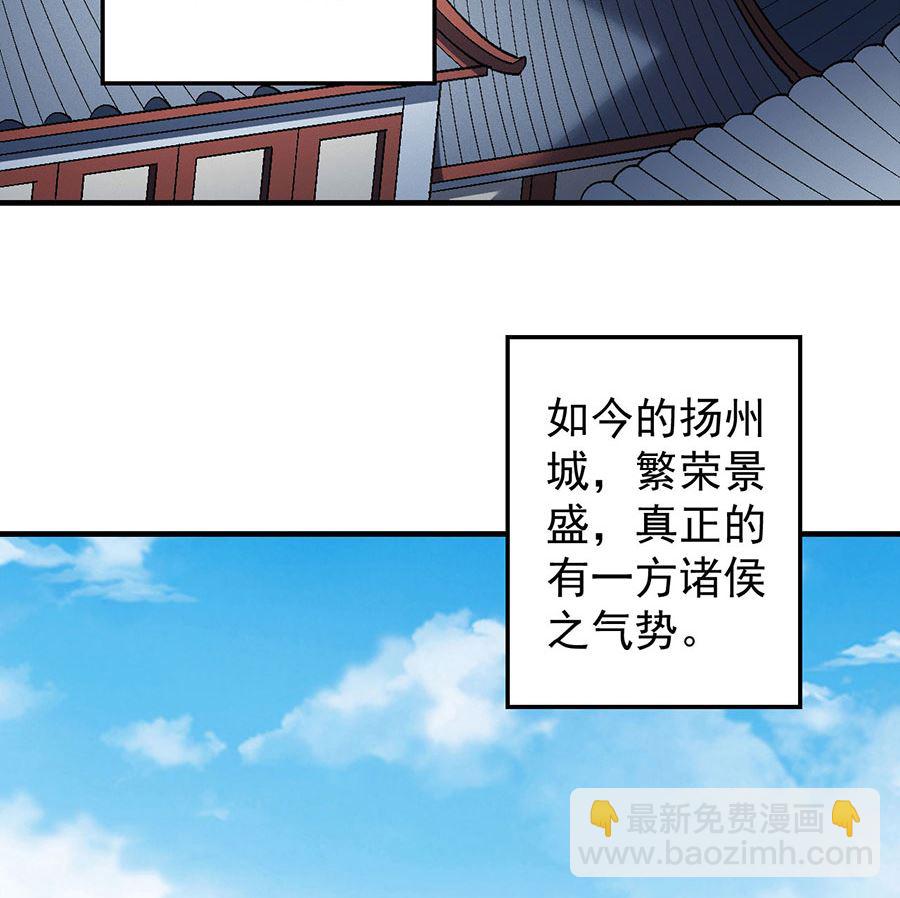 絕世武神 - 第135話 問鼎天下（1）(1/2) - 4