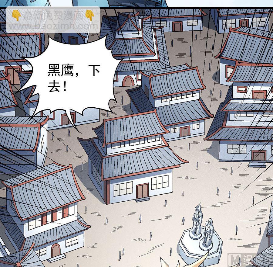 絕世武神 - 第135話 問鼎天下（1）(1/2) - 5