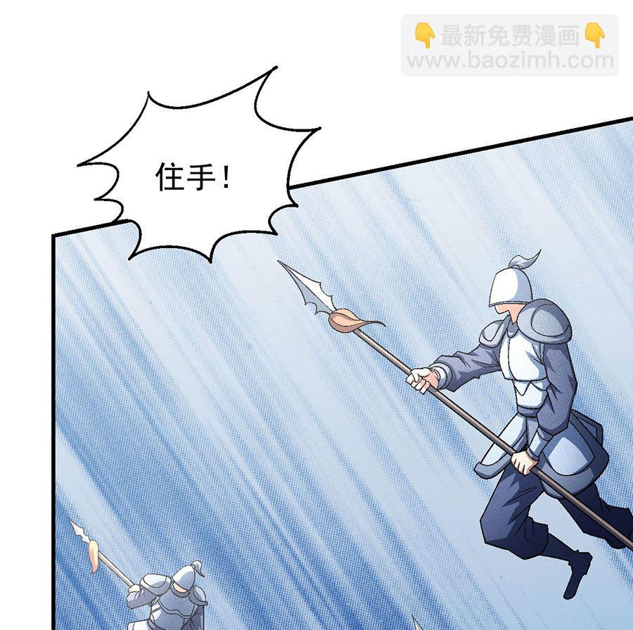 絕世武神 - 第135話 問鼎天下（1）(1/2) - 5