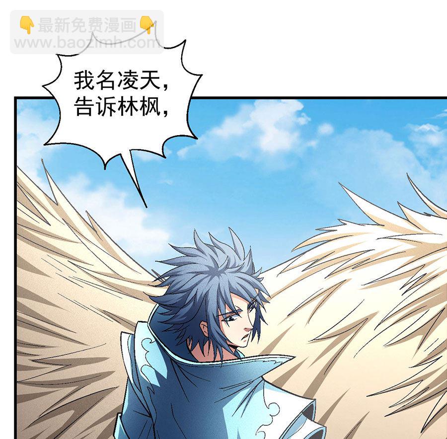 絕世武神 - 第135話 問鼎天下（1）(2/2) - 1