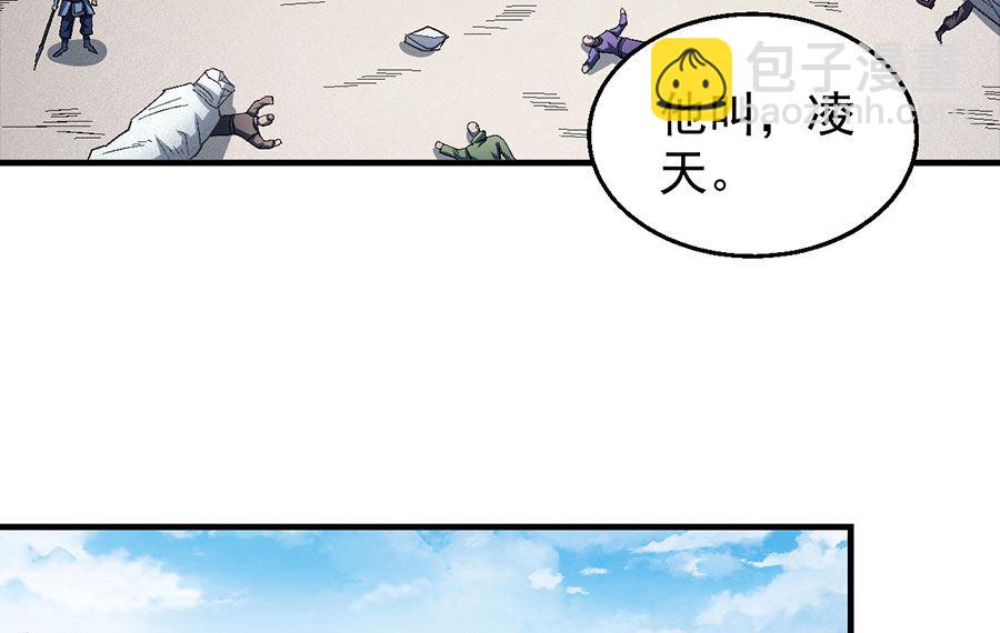 絕世武神 - 第135話 問鼎天下（1）(2/2) - 4