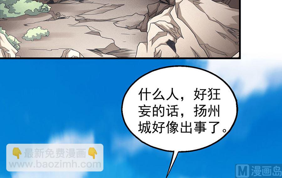 絕世武神 - 第135話 問鼎天下（1）(2/2) - 2