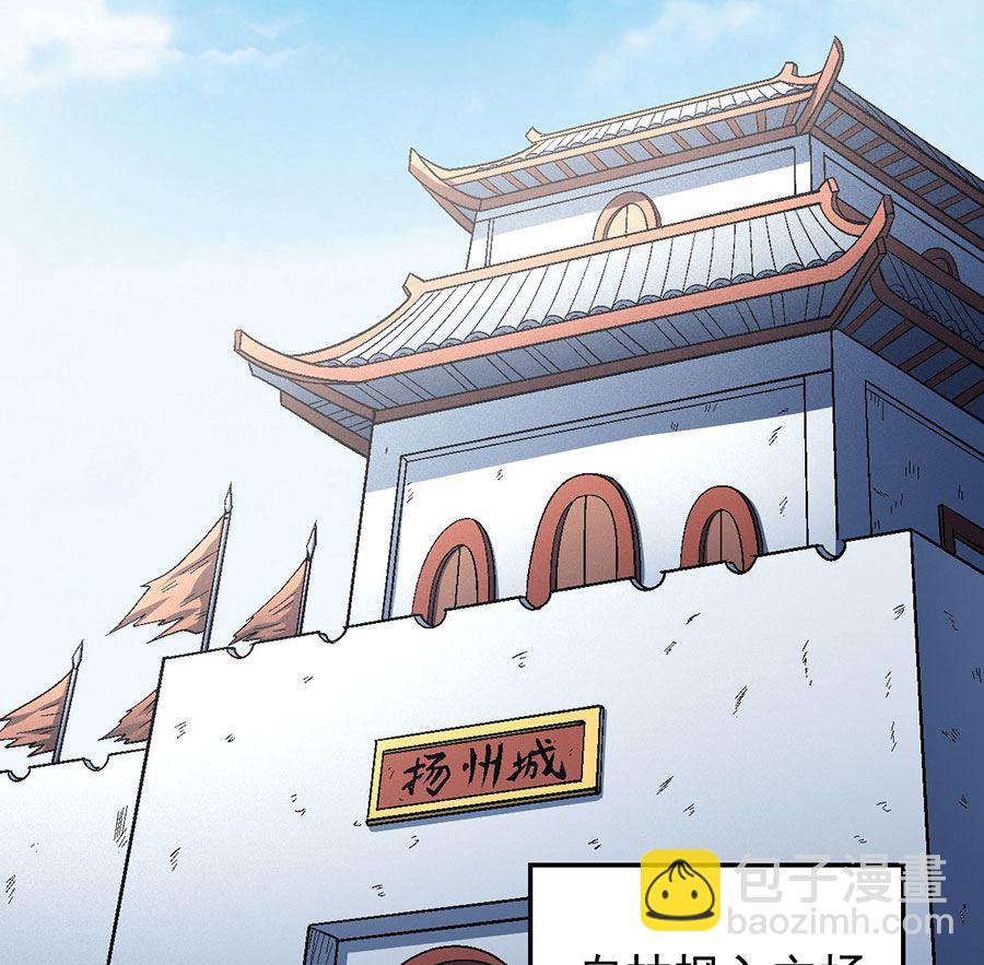 絕世武神 - 第135話 問鼎天下（1）(1/2) - 8