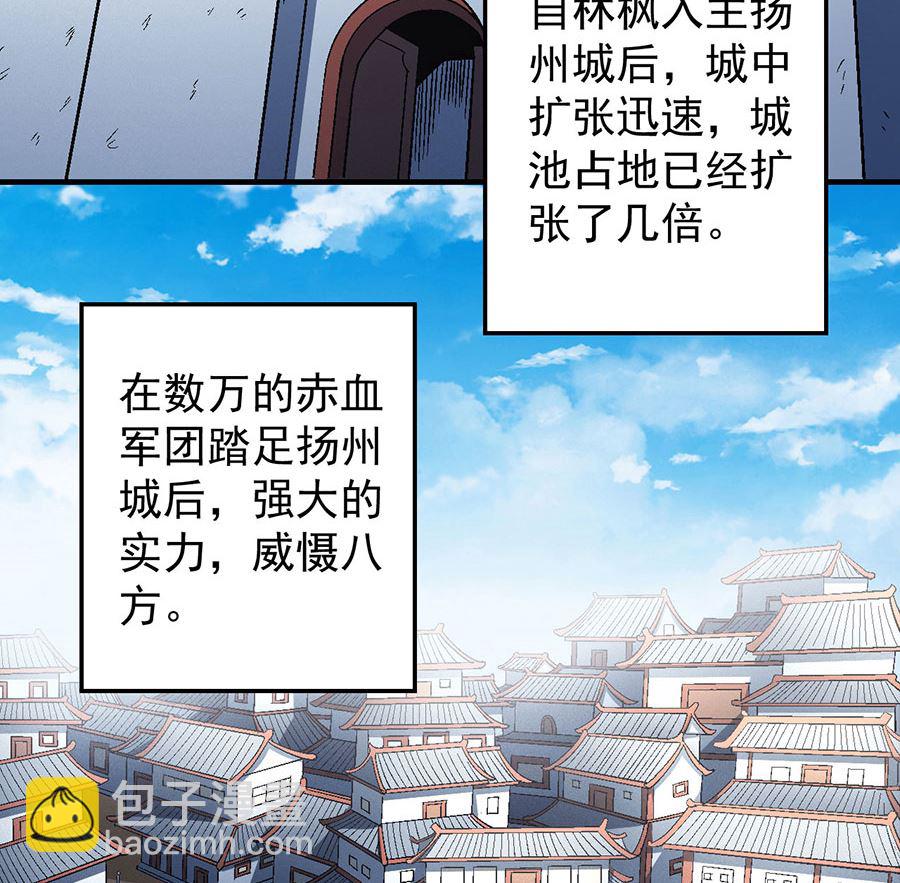 絕世武神 - 第135話 問鼎天下（1）(1/2) - 1