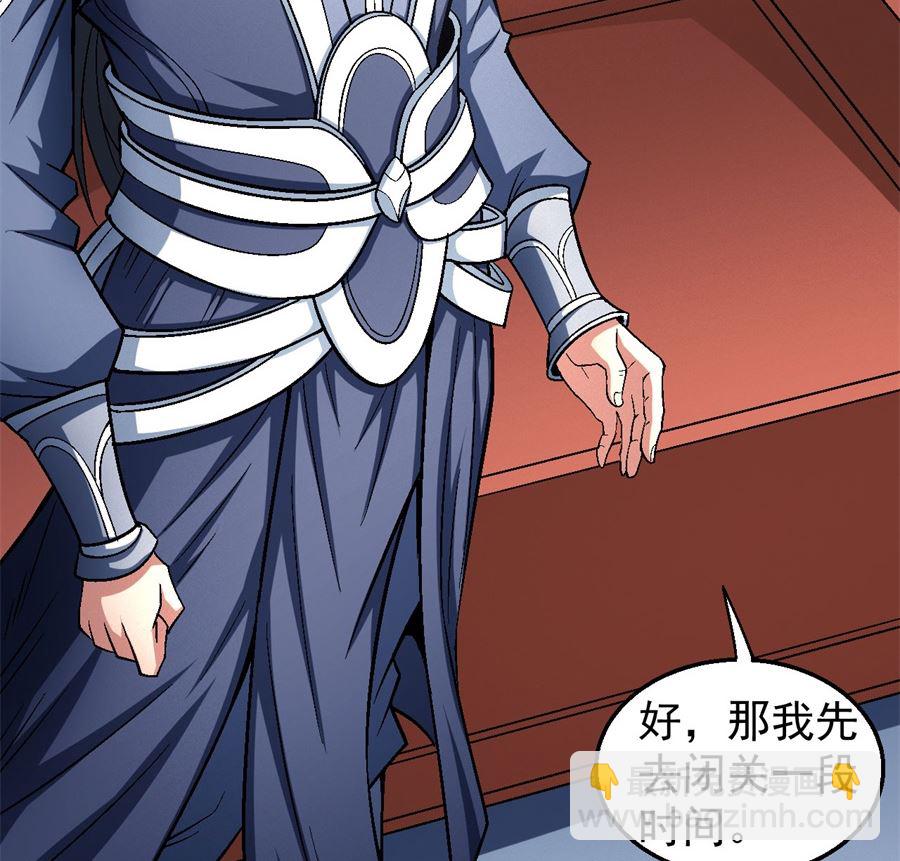 絕世武神 - 第135話 問鼎天下（3）(1/2) - 2