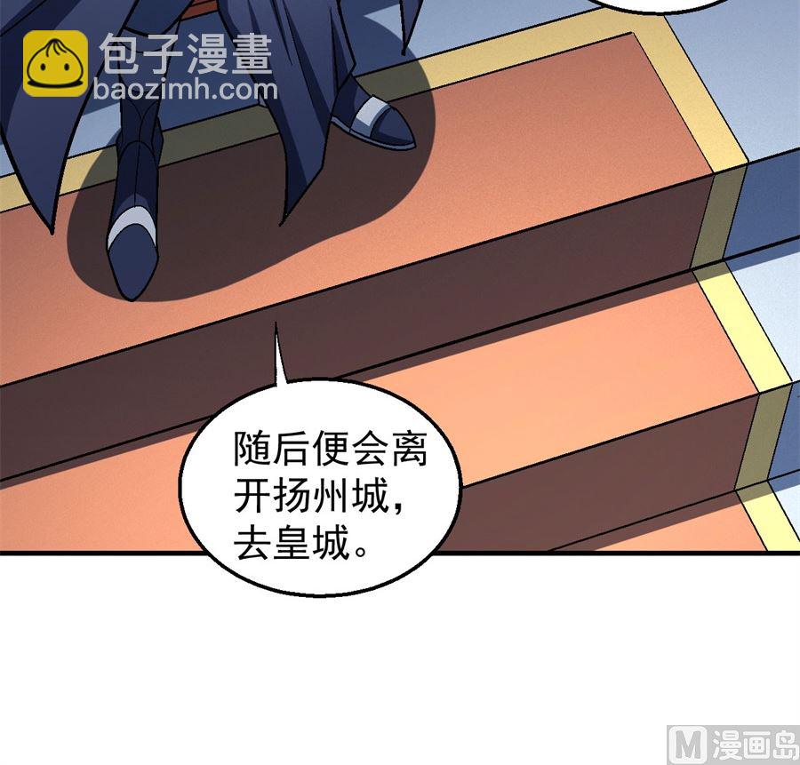 絕世武神 - 第135話 問鼎天下（3）(1/2) - 3