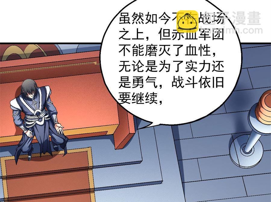 絕世武神 - 第135話 問鼎天下（3）(1/2) - 3