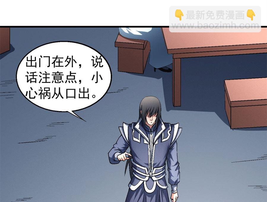 絕世武神 - 第135話 問鼎天下（3）(1/2) - 2