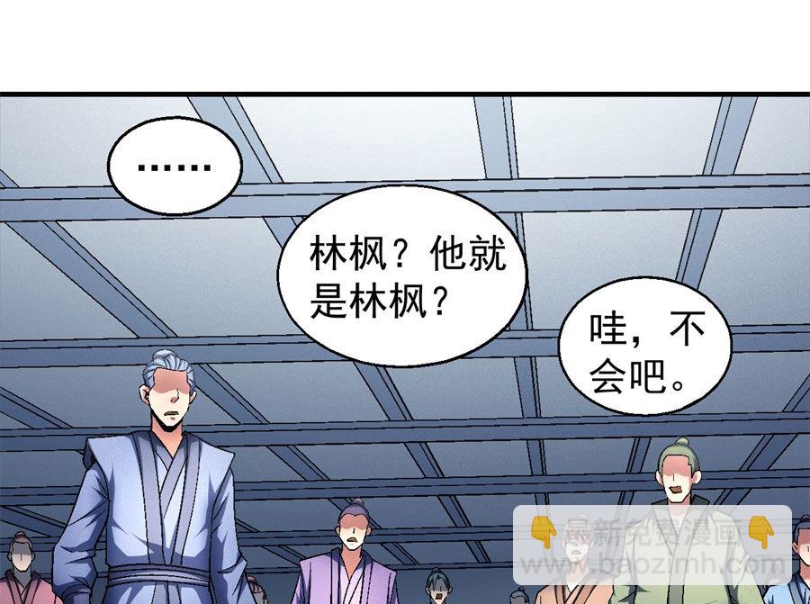 絕世武神 - 第135話 問鼎天下（3）(1/2) - 8