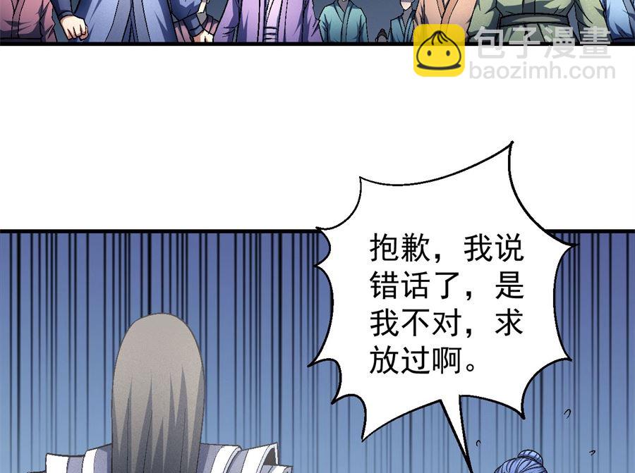 絕世武神 - 第135話 問鼎天下（3）(1/2) - 1