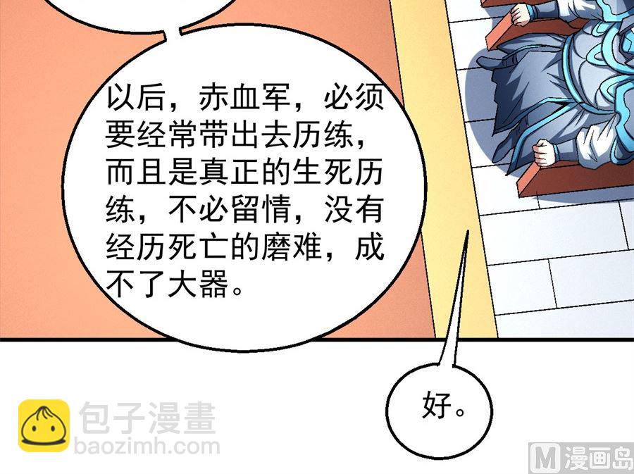 絕世武神 - 第135話 問鼎天下（3）(1/2) - 5