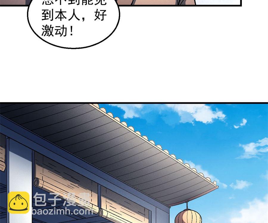 絕世武神 - 第135話 問鼎天下（3）(2/2) - 1