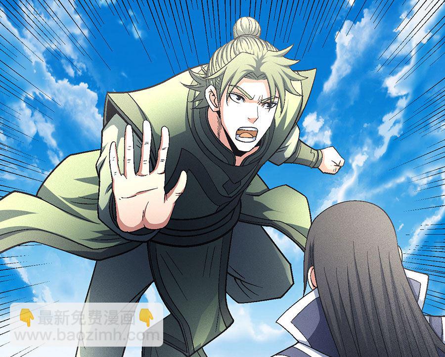 絕世武神 - 第136話 聞人大婚（2）(1/2) - 1