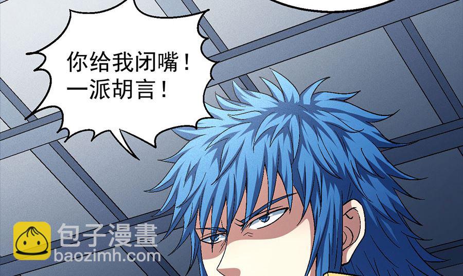 絕世武神 - 第136話 聞人大婚（2）(2/2) - 1