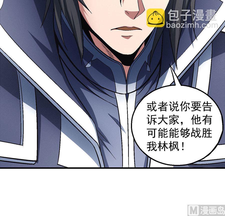 絕世武神 - 第136話 聞人大婚（2）(2/2) - 2