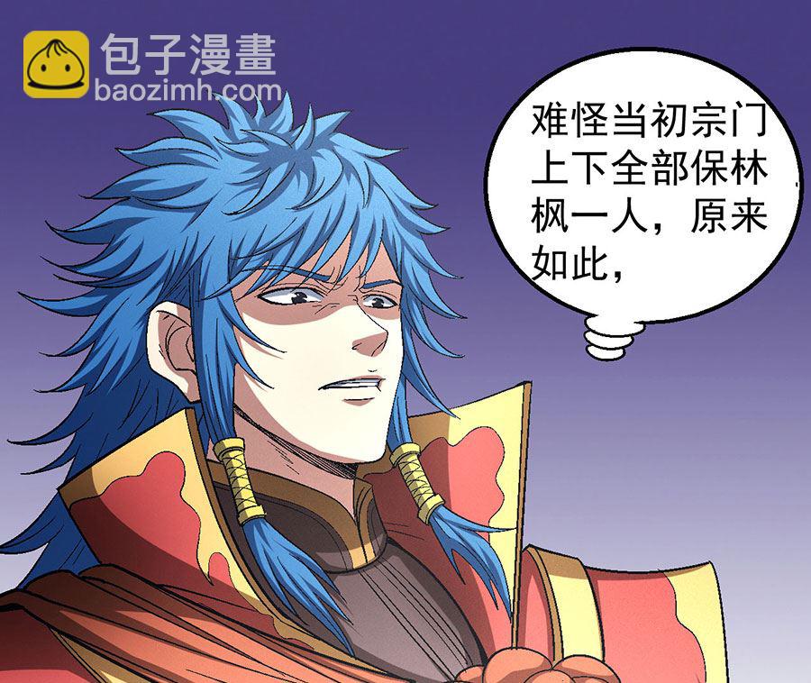 絕世武神 - 第137話 大殺四方（1）(1/2) - 3