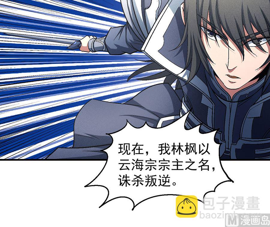 絕世武神 - 第137話 大殺四方（1）(1/2) - 5