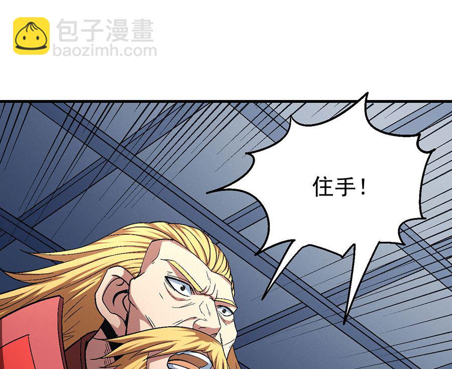 絕世武神 - 第137話 大殺四方（1）(1/2) - 7