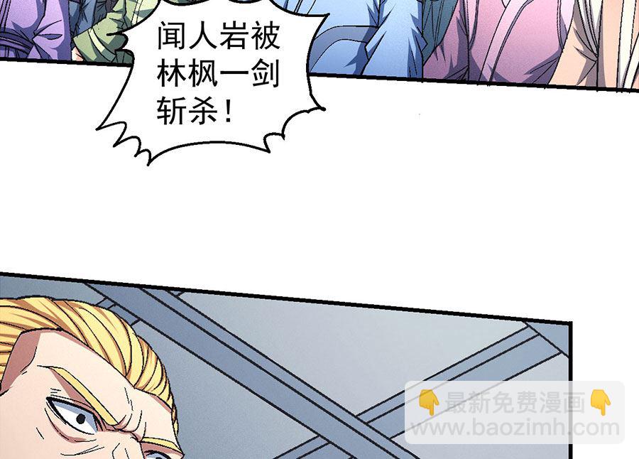 絕世武神 - 第137話 大殺四方（1）(1/2) - 8