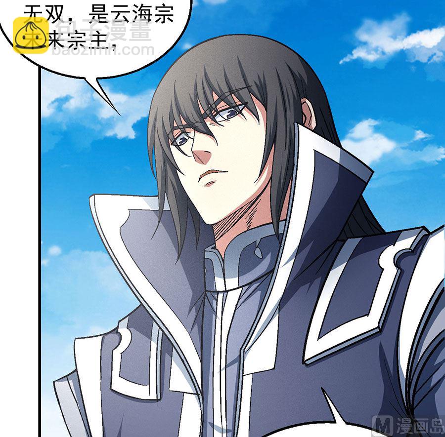 絕世武神 - 第137話 大殺四方（1）(1/2) - 5