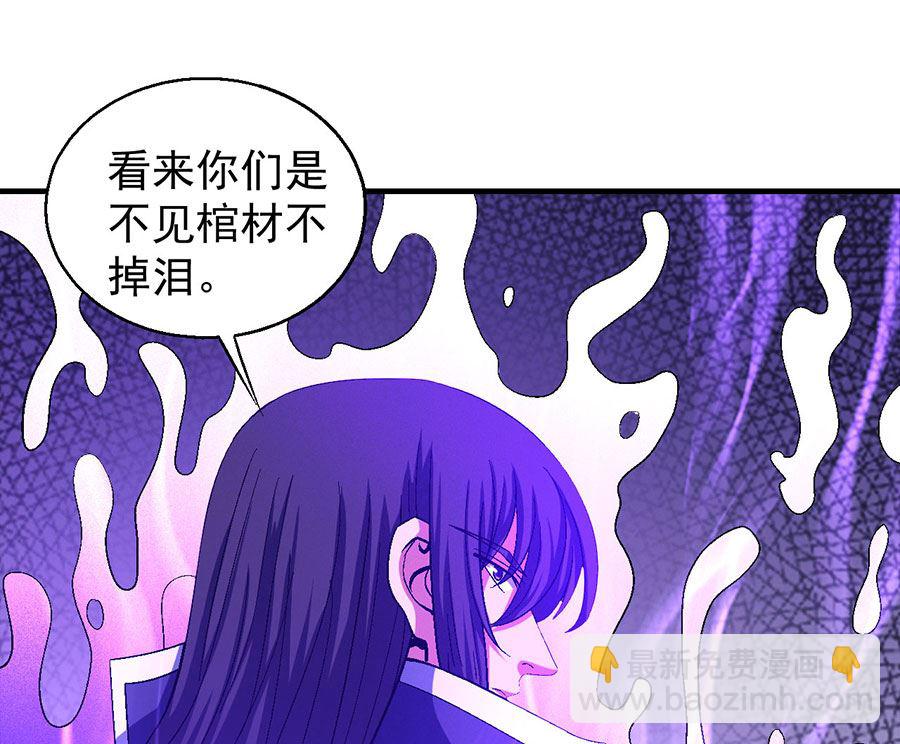 絕世武神 - 第137話 大殺四方（1）(1/2) - 5