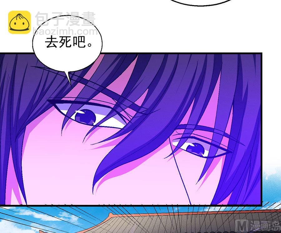 絕世武神 - 第137話 大殺四方（1）(1/2) - 7