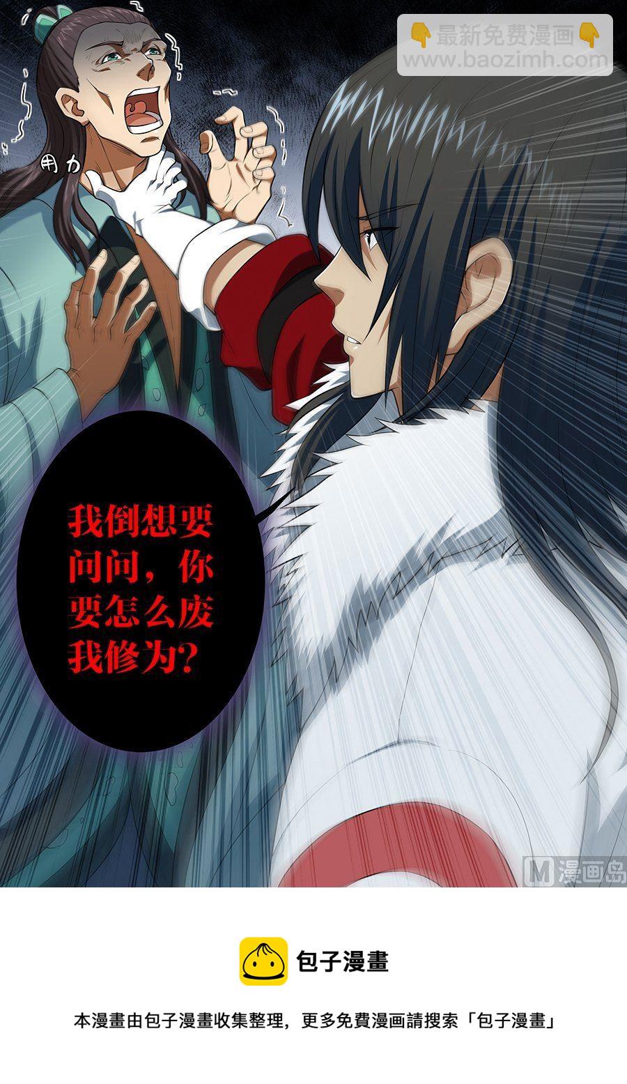 絕世武神 - 第13話 恐怖的陰影（下） - 2