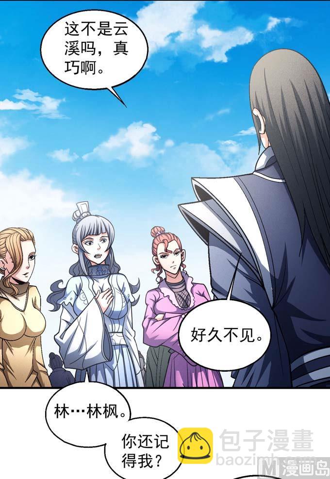 絕世武神 - 第141話 天才時代（2） - 7