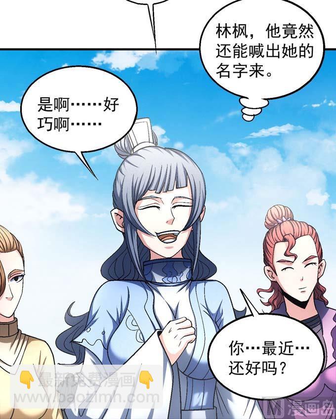 絕世武神 - 第141話 天才時代（2） - 1