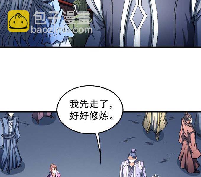 絕世武神 - 第141話 天才時代（2） - 3