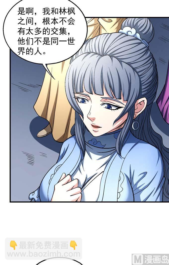 絕世武神 - 第141話 天才時代（2） - 7