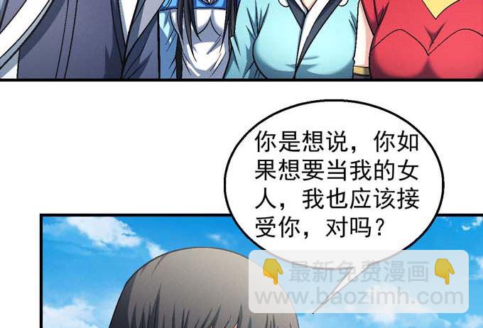 絕世武神 - 第141話 天才時代（2） - 4