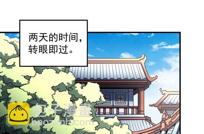 絕世武神 - 第141話 天才時代（2） - 7