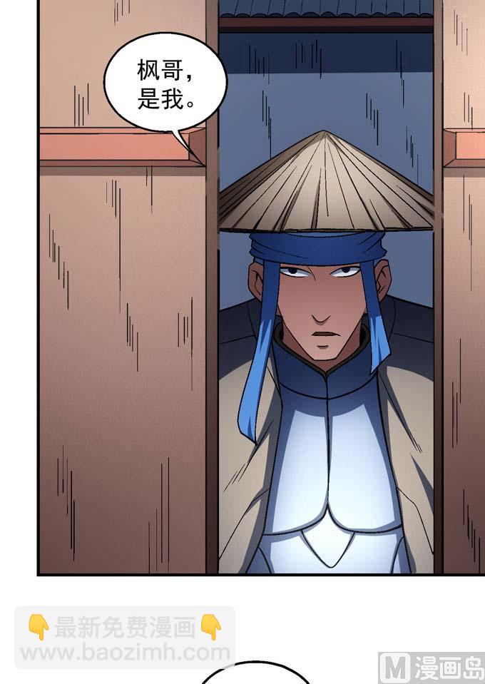 絕世武神 - 第141話 天才時代（2） - 5