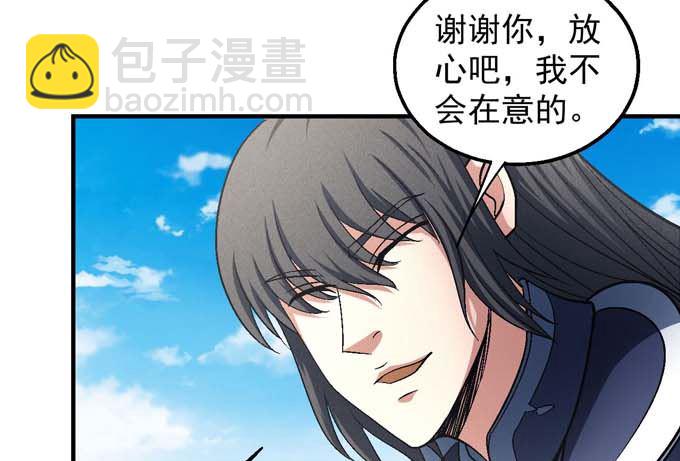 絕世武神 - 第141話 天才時代（2） - 7