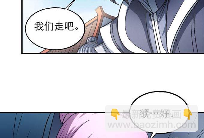 絕世武神 - 第141話 天才時代（2） - 1