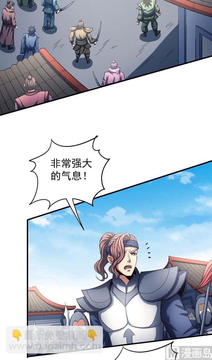 絕世武神 - 第143話 圍殺（1） - 3