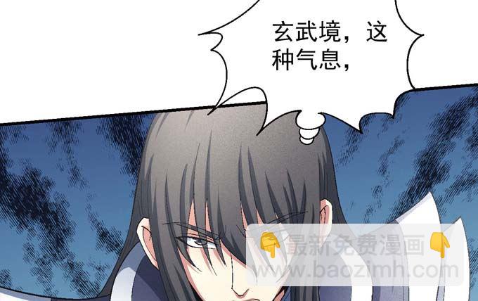 絕世武神 - 第143話 圍殺（1） - 4