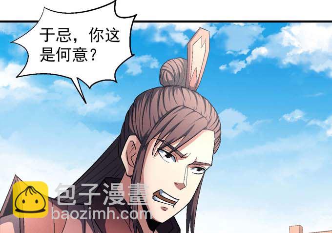 絕世武神 - 第143話 圍殺（1） - 2