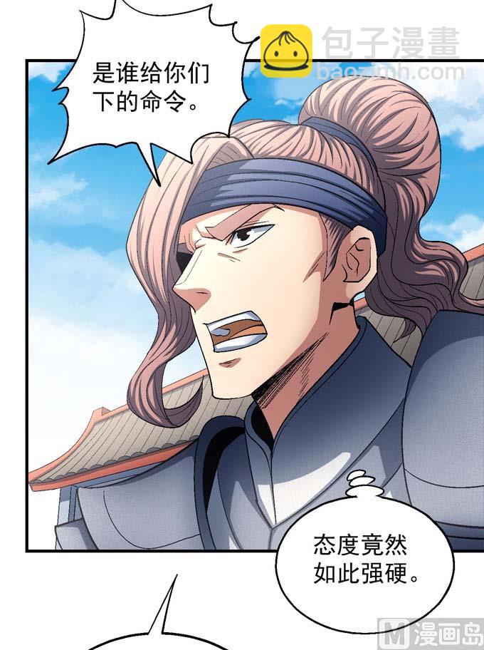 絕世武神 - 第143話 圍殺（1） - 2