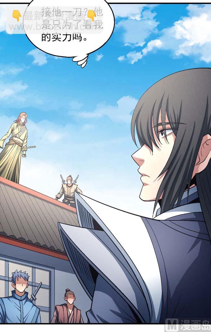 絕世武神 - 第143話 圍殺（1） - 7