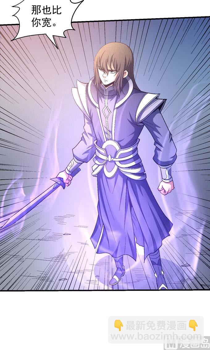 絕世武神 - 第143話 圍殺（1） - 5