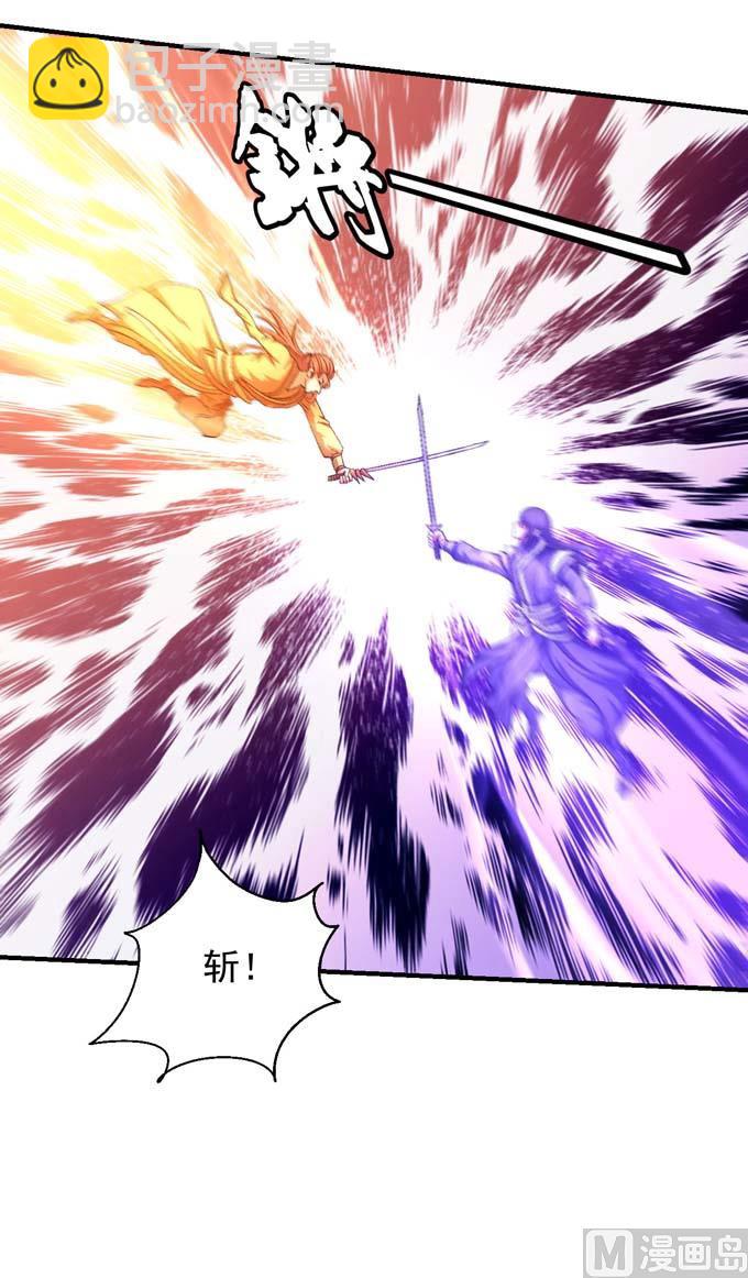 絕世武神 - 第143話 圍殺（1） - 6