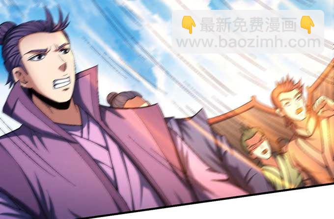 絕世武神 - 第143話 圍殺（1） - 1